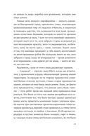 Кровь Эдема. Книга 1. Закон бессмертных — фото, картинка — 13