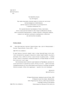 Кровь Эдема. Книга 1. Закон бессмертных — фото, картинка — 6