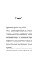 Кровь Эдема. Книга 1. Закон бессмертных — фото, картинка — 9