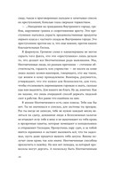 Кровь Эдема. Книга 1. Закон бессмертных — фото, картинка — 10