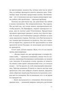 Кровь Эдема. Книга 1. Закон бессмертных — фото, картинка — 11