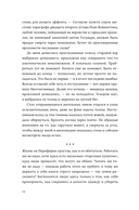 Кровь Эдема. Книга 1. Закон бессмертных — фото, картинка — 12