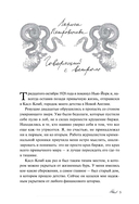 Страшные истории для бессонной ночи — фото, картинка — 1