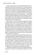 Страшные истории для бессонной ночи — фото, картинка — 2