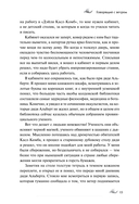 Страшные истории для бессонной ночи — фото, картинка — 11