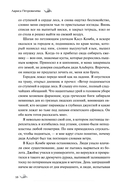 Страшные истории для бессонной ночи — фото, картинка — 12