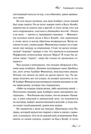 Страшные истории для бессонной ночи — фото, картинка — 13