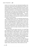 Страшные истории для бессонной ночи — фото, картинка — 14