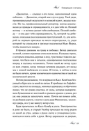 Страшные истории для бессонной ночи — фото, картинка — 15