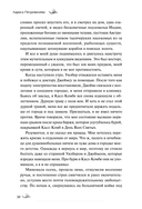 Страшные истории для бессонной ночи — фото, картинка — 16