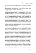 Страшные истории для бессонной ночи — фото, картинка — 3