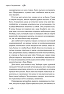 Страшные истории для бессонной ночи — фото, картинка — 4