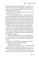 Страшные истории для бессонной ночи — фото, картинка — 5