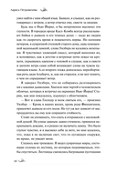 Страшные истории для бессонной ночи — фото, картинка — 6