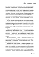 Страшные истории для бессонной ночи — фото, картинка — 7