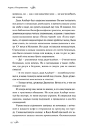 Страшные истории для бессонной ночи — фото, картинка — 8