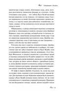 Страшные истории для бессонной ночи — фото, картинка — 9