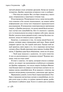 Страшные истории для бессонной ночи — фото, картинка — 10