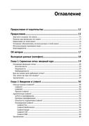 Linkerd на практике — фото, картинка — 2