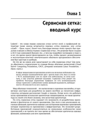 Linkerd на практике — фото, картинка — 14