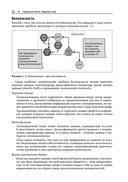 Linkerd на практике — фото, картинка — 17