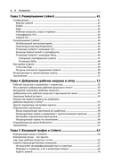 Linkerd на практике — фото, картинка — 3