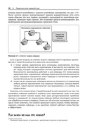 Linkerd на практике — фото, картинка — 23