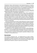 Linkerd на практике — фото, картинка — 24