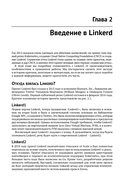 Linkerd на практике — фото, картинка — 25