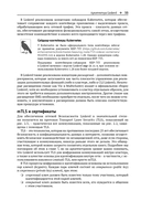 Linkerd на практике — фото, картинка — 28