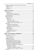 Linkerd на практике — фото, картинка — 4