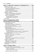 Linkerd на практике — фото, картинка — 7