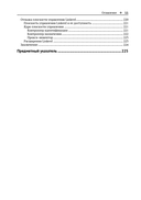 Linkerd на практике — фото, картинка — 8