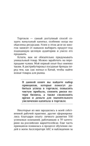 69 принципов маркетплейсов — фото, картинка — 1