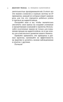 69 принципов маркетплейсов — фото, картинка — 2