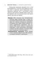 69 принципов маркетплейсов — фото, картинка — 11