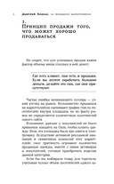 69 принципов маркетплейсов — фото, картинка — 3