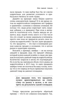 69 принципов маркетплейсов — фото, картинка — 4