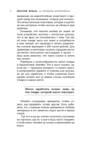 69 принципов маркетплейсов — фото, картинка — 5