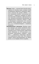 69 принципов маркетплейсов — фото, картинка — 6