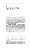 69 принципов маркетплейсов — фото, картинка — 7