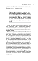 69 принципов маркетплейсов — фото, картинка — 8