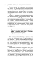 69 принципов маркетплейсов — фото, картинка — 9