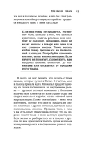 69 принципов маркетплейсов — фото, картинка — 10