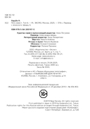 Пять невест. Книга 6 — фото, картинка — 1