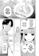 Пять невест. Книга 6 — фото, картинка — 14