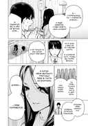 Пять невест. Книга 6 — фото, картинка — 15