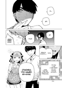 Пять невест. Книга 6 — фото, картинка — 3