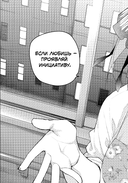 Пять невест. Книга 6 — фото, картинка — 4