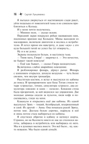 Девятый — фото, картинка — 16